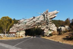 沉睡矿洞华丽变身！丽水遂昌“地心世界”开启试运营