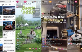 心动榜酒店× 华住集团：酒店成为旅行“目的地”，引爆17城门店业绩