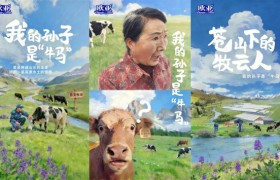 拒绝做系统的“牛马”，去云南做个“牧云人”：欧亚牛奶如何治愈都市人的精神内耗？